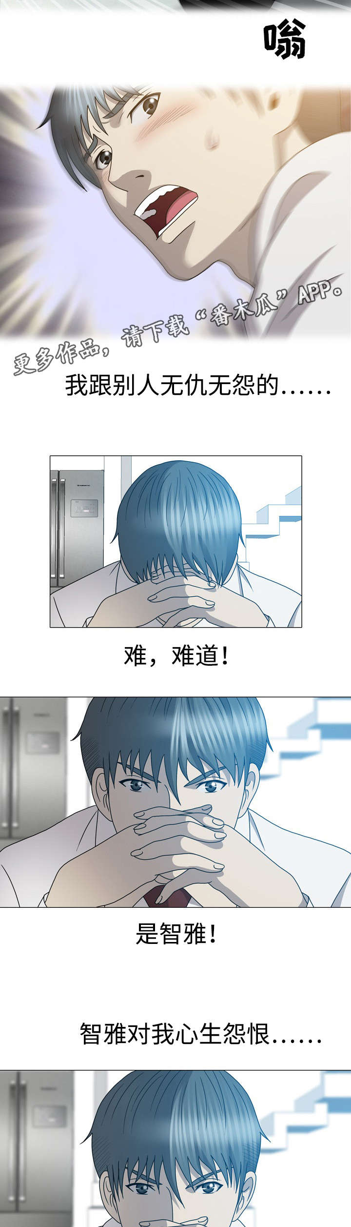 第43章：谁要害我7