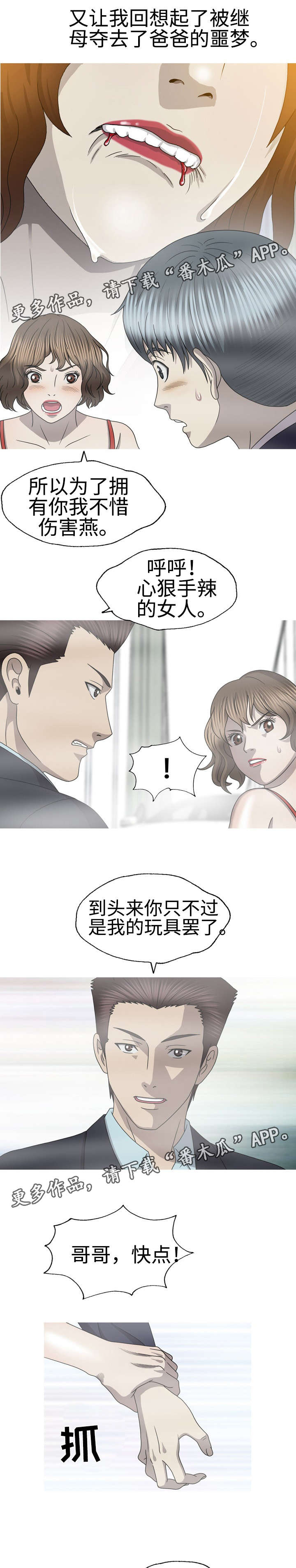 第61章：唯一能做的1