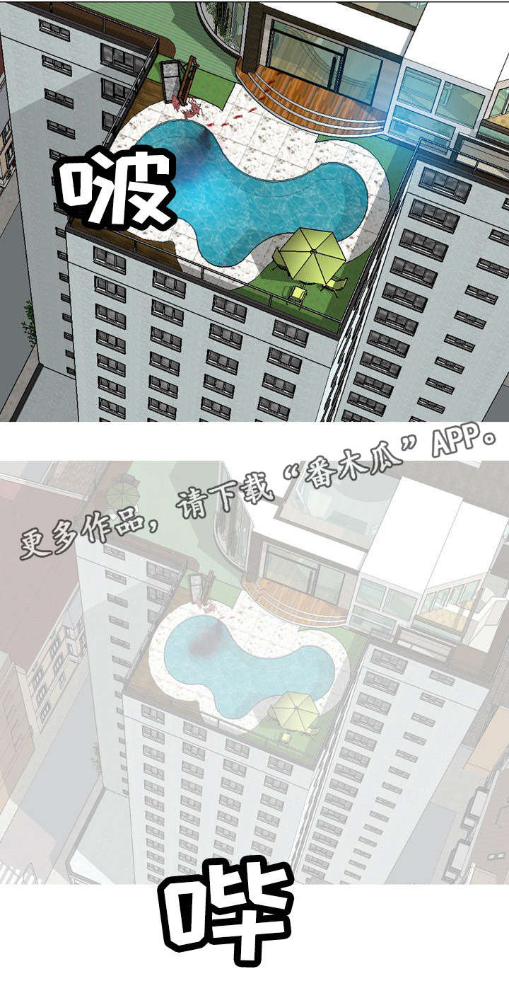 第21章：杀了她5