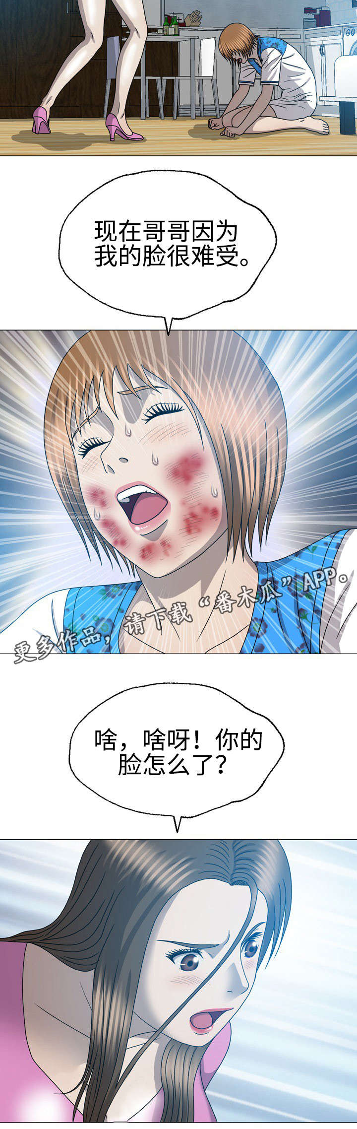 第57章：做回自己8