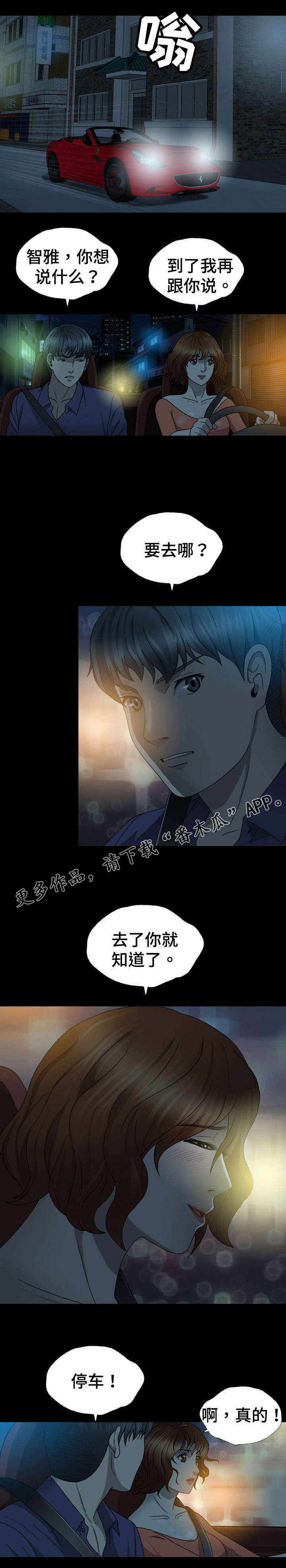第4章：住手3