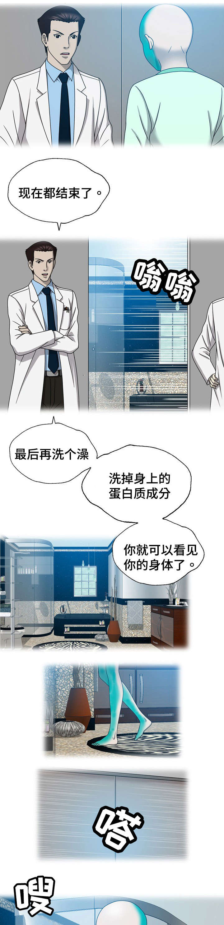 第34章：重生4