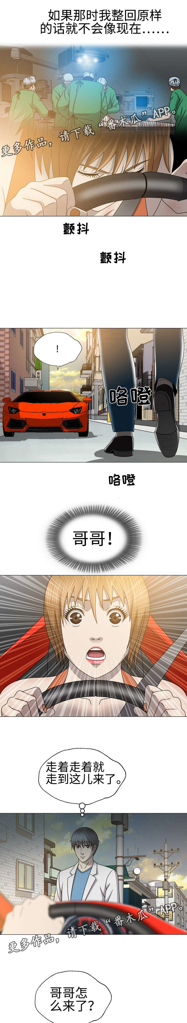 第39章：车祸1