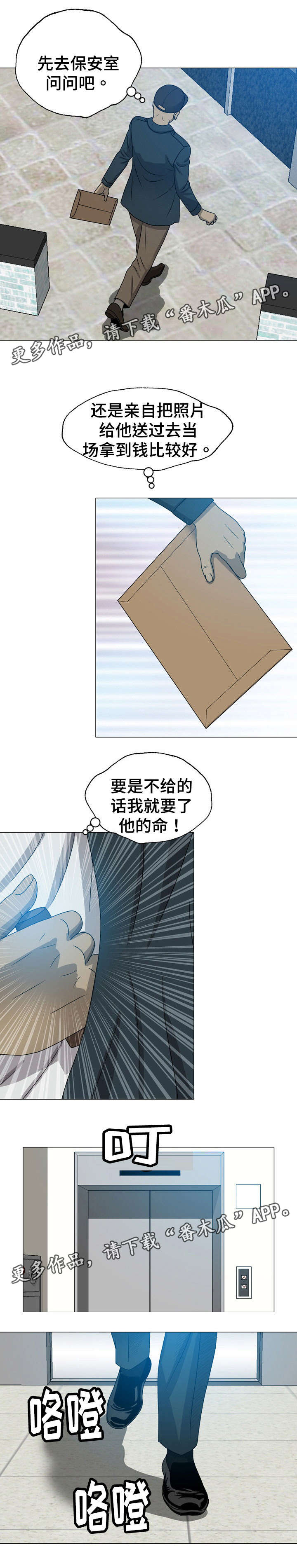 第15章：让他上来1