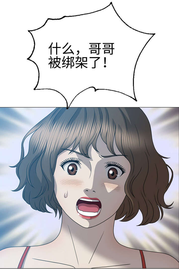 第59章：被绑架了0
