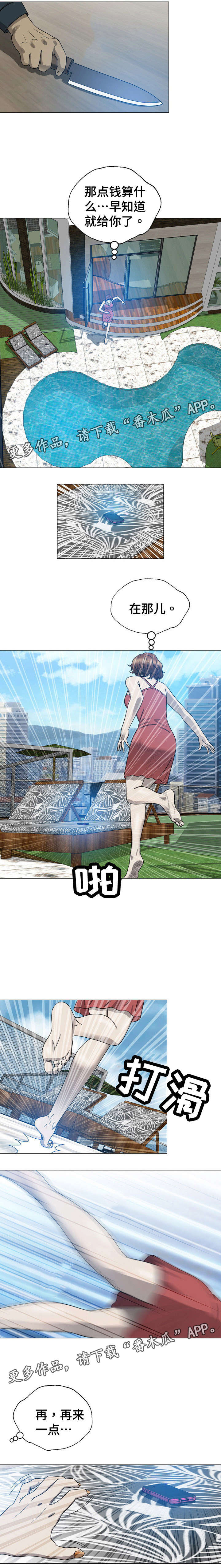 第17章：手机6