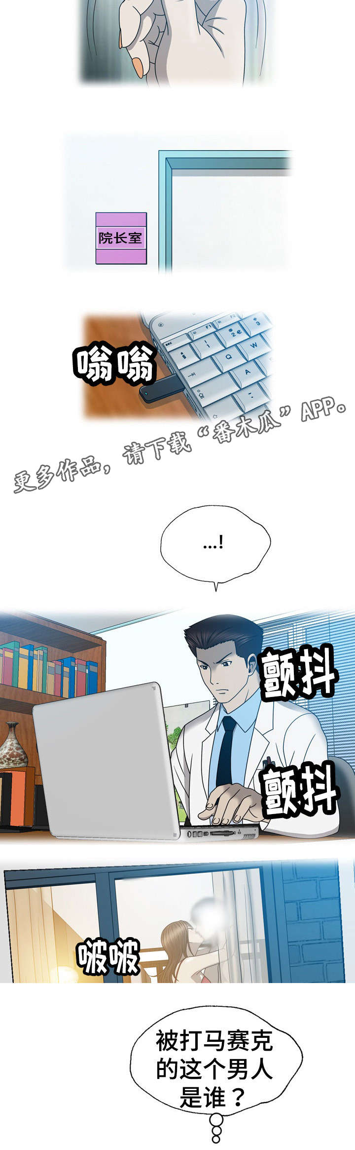 第33章：整容8