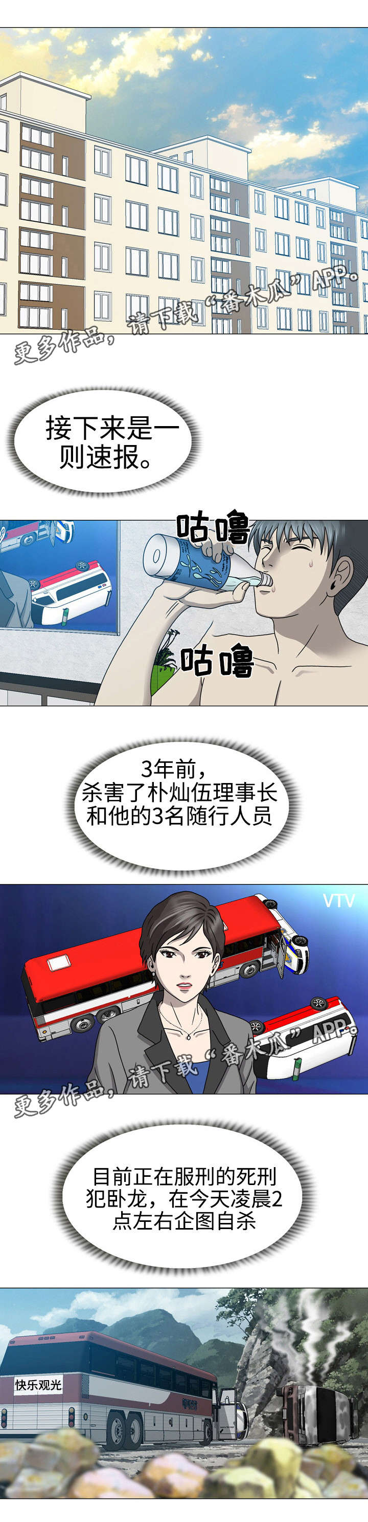 第35章：卧龙死了？3