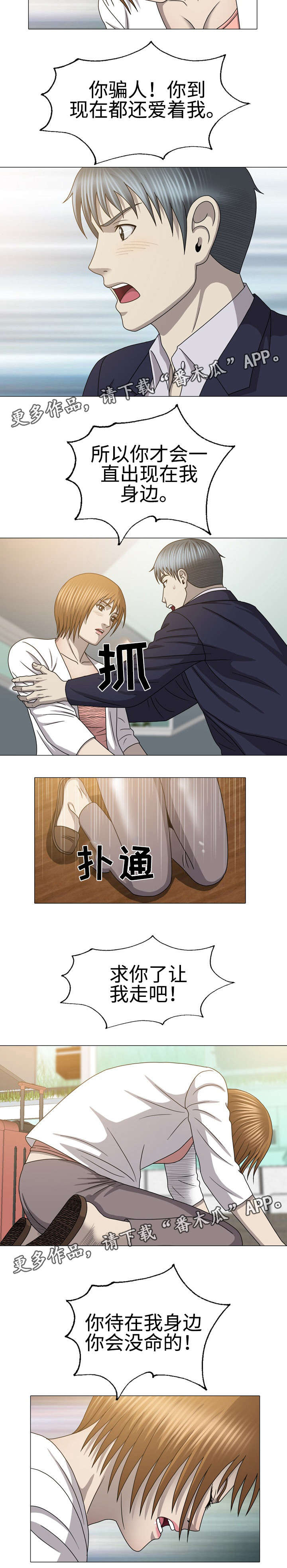 第50章：会没命的9