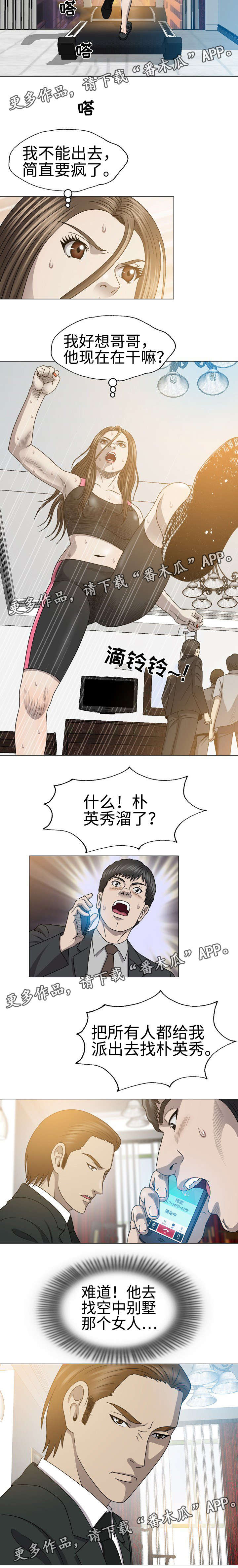 第47章：那她是谁9