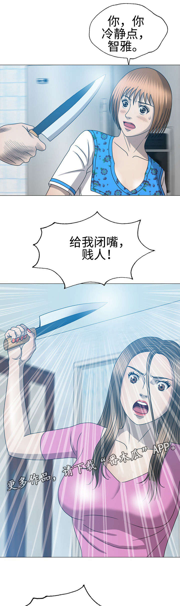 第57章：做回自己5