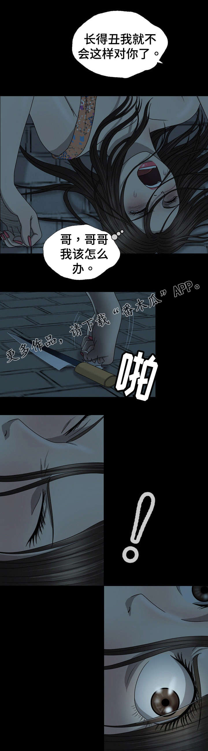 第6章：遇袭4