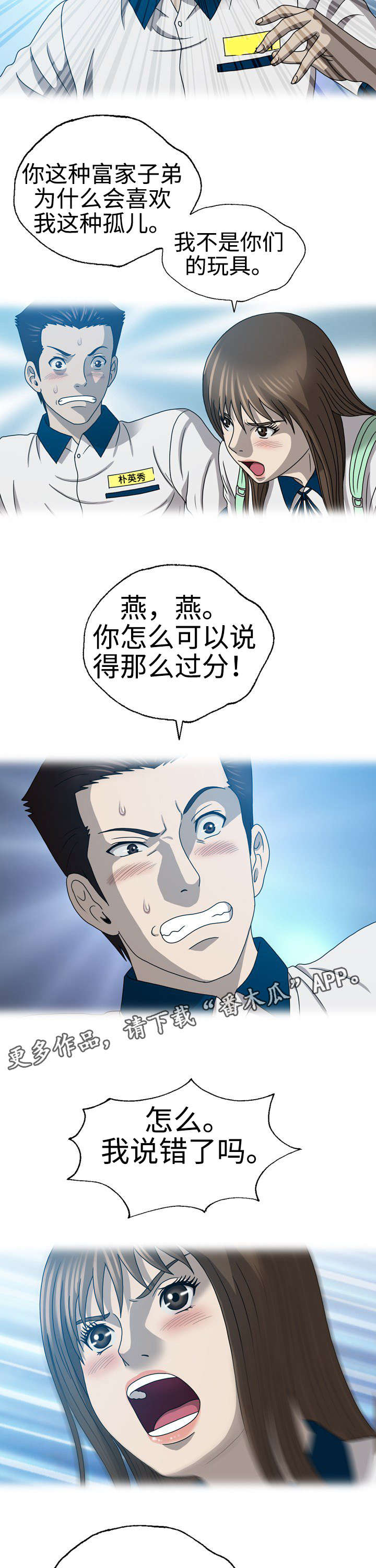 第38章：报仇？1
