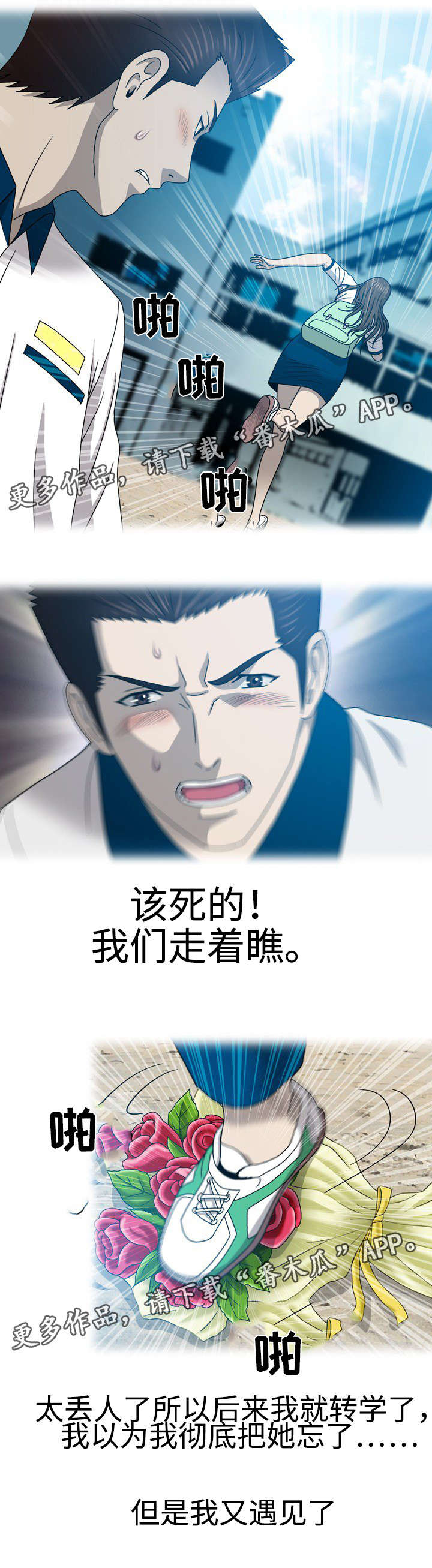 第38章：报仇？3