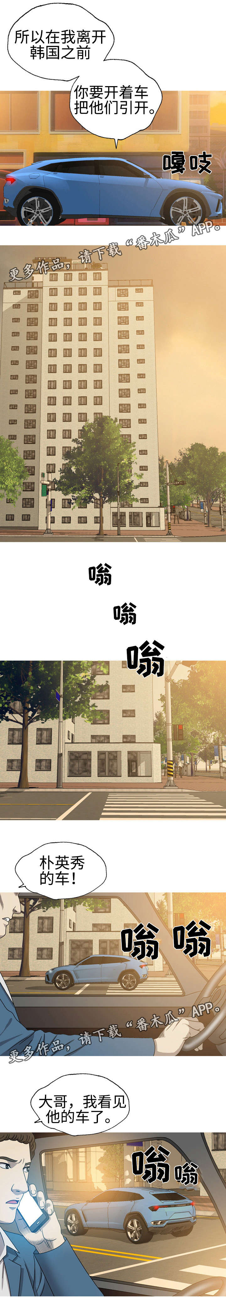 第49章：纸老虎5