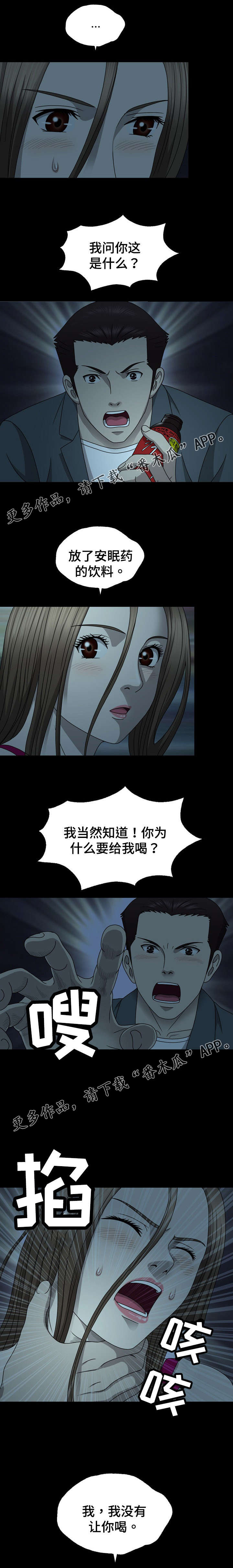 第27章：奇怪的女人2