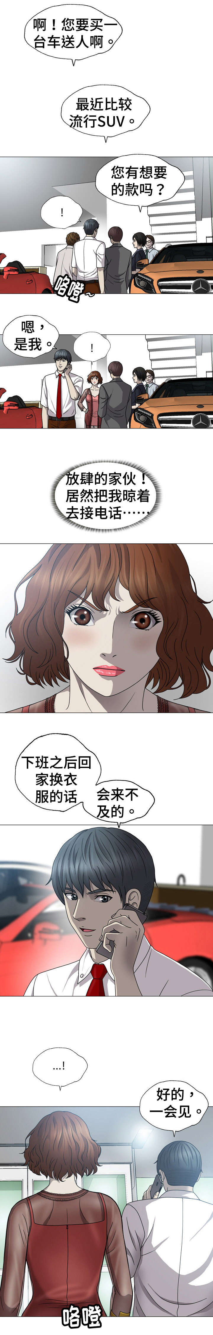 第1章：贵宾1