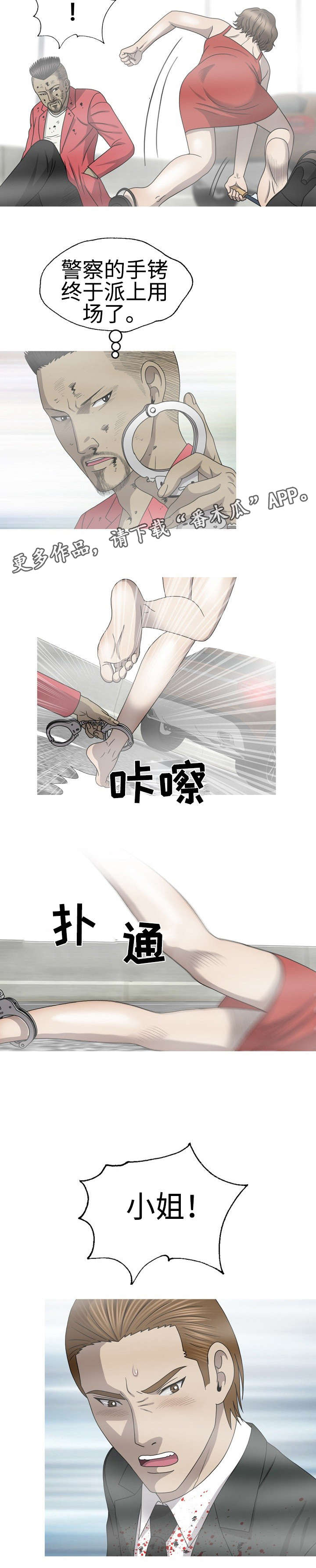 第62章：派上用场3