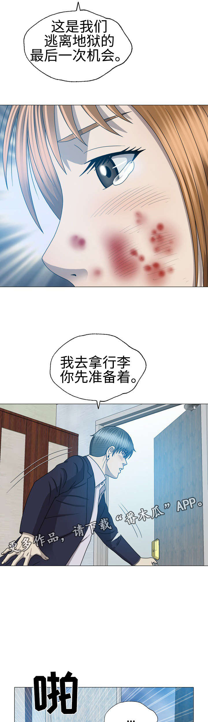 第58章：诱饵12