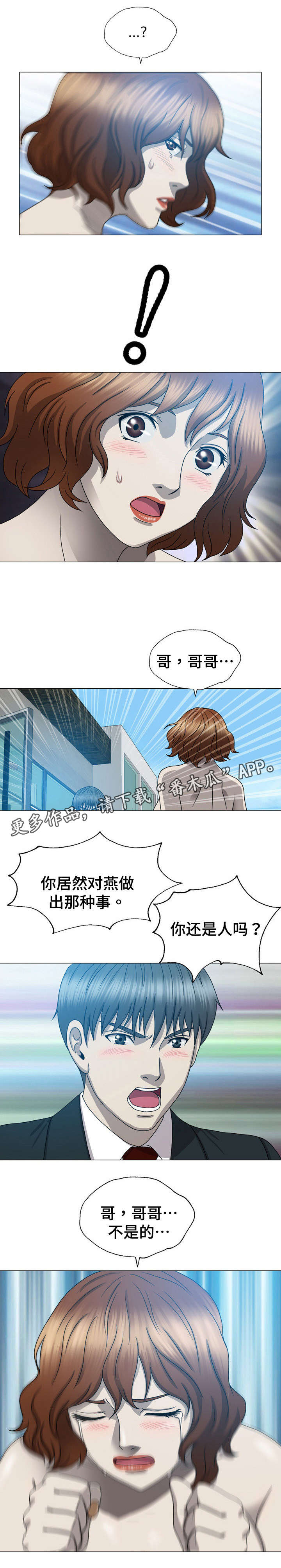第19章：活不下去3