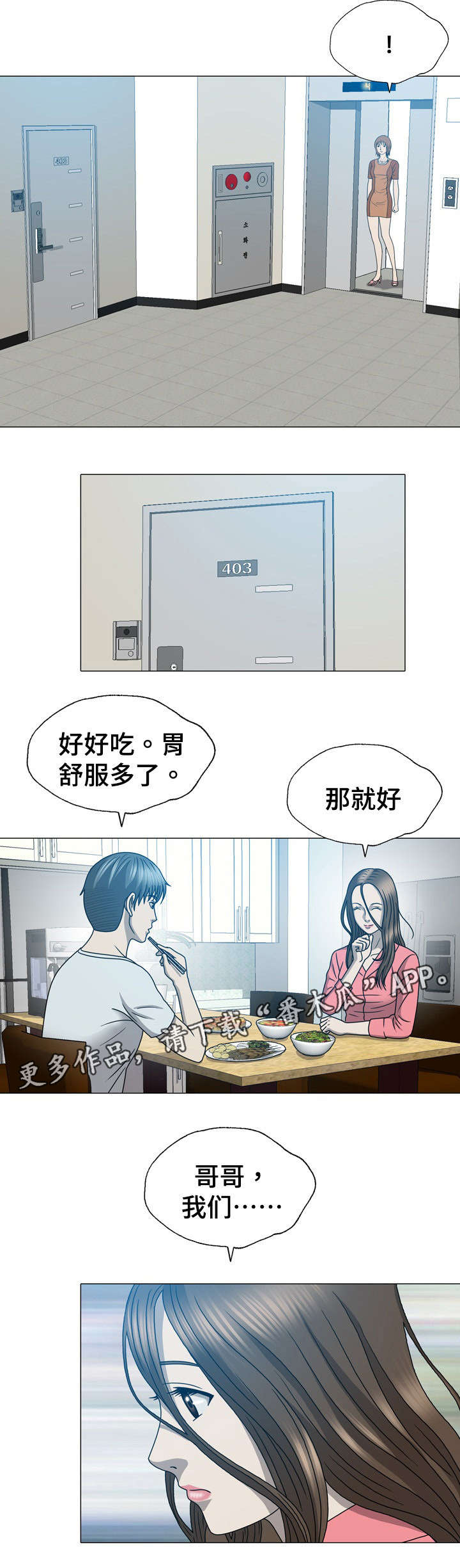 第31章：离开韩国11