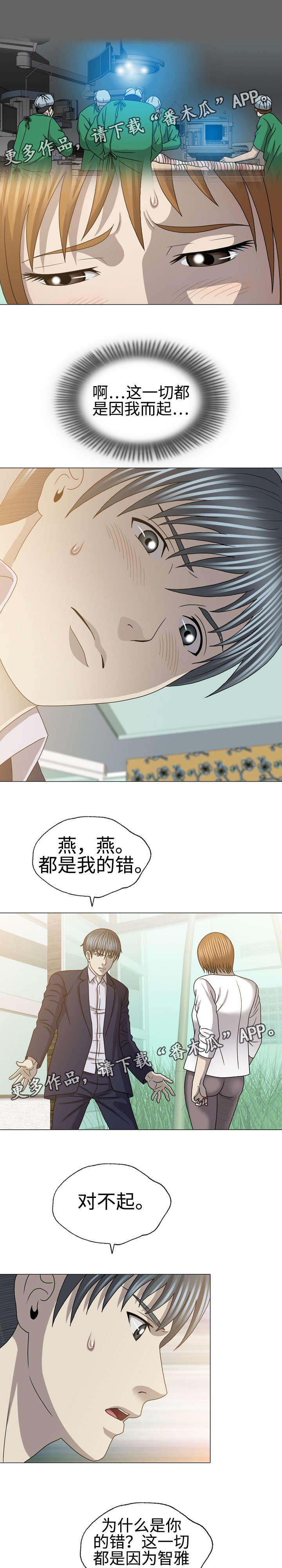 第50章：会没命的5