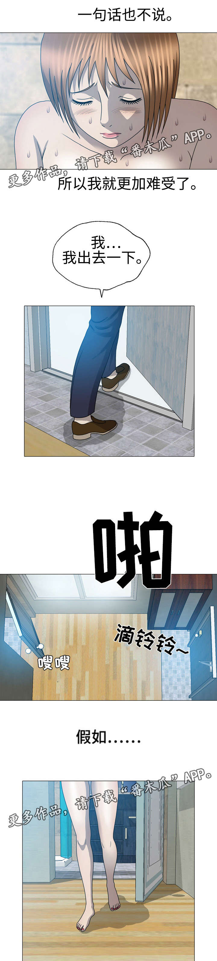 第56章：软肋8