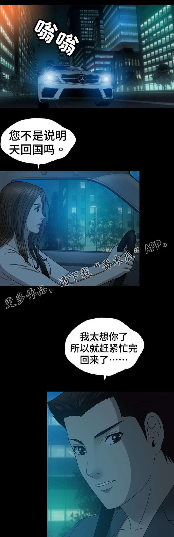 第24章：来电10