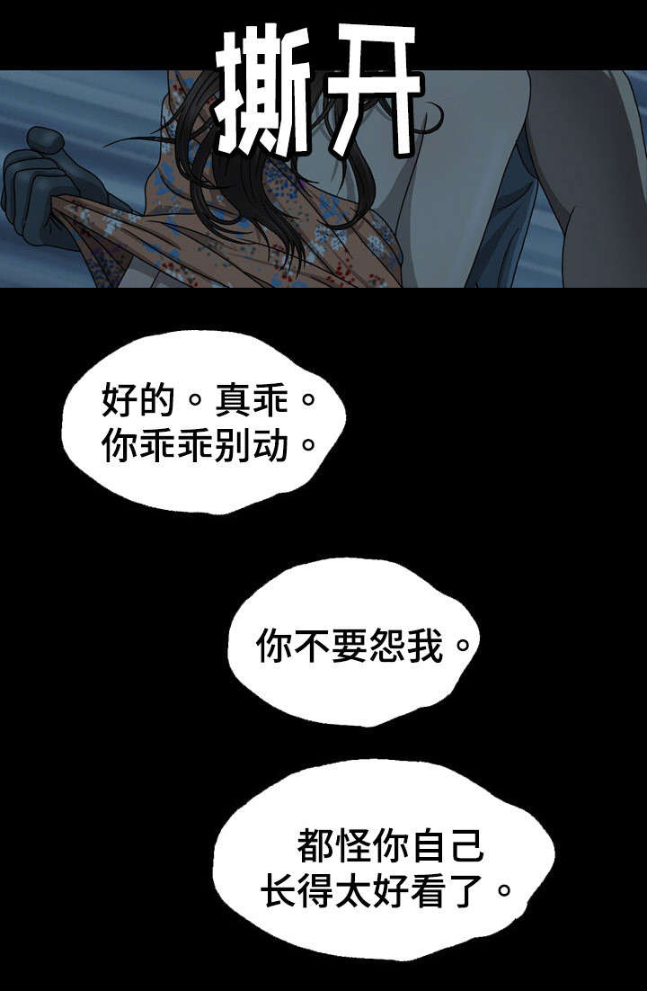 第6章：遇袭3