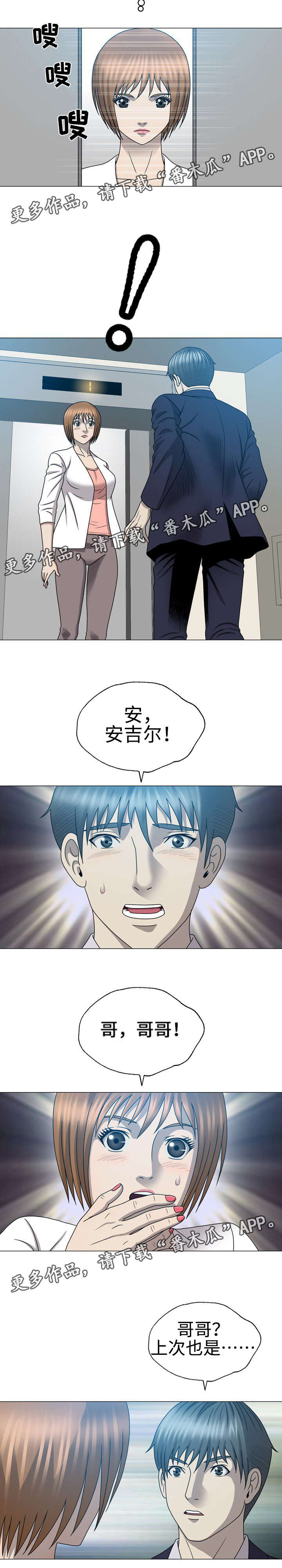 第46章：最爱的女人1