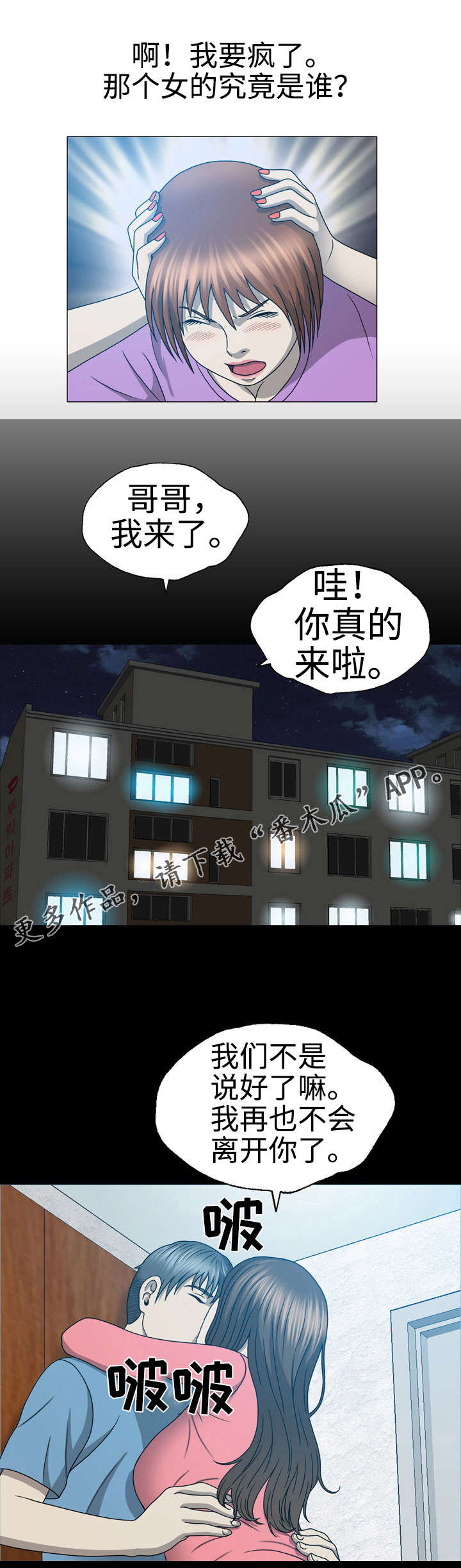 第35章：卧龙死了？1