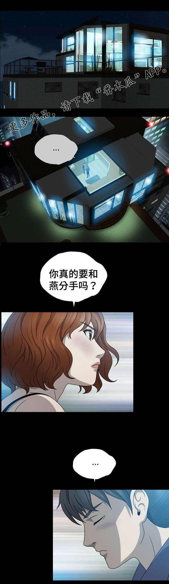 第9章：直到死2
