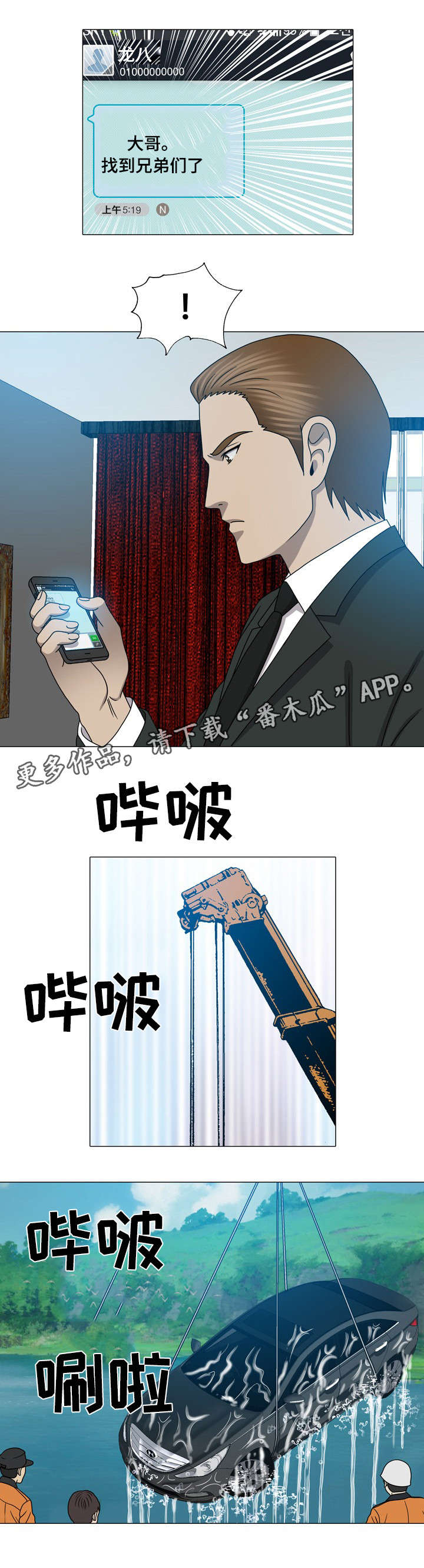 第43章：谁要害我4