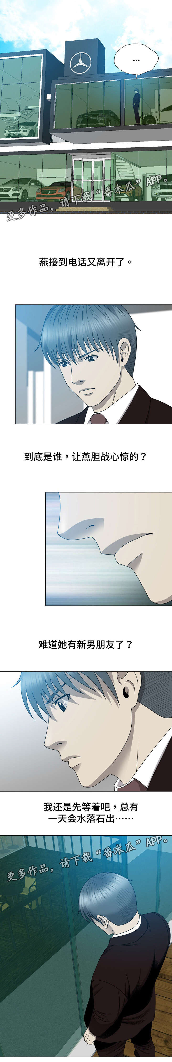 第27章：奇怪的女人4
