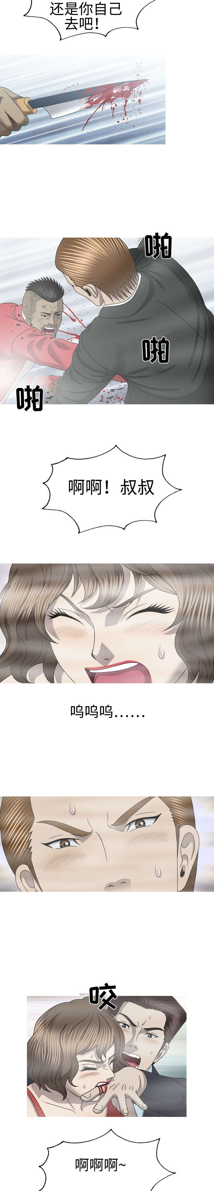 第61章：唯一能做的8