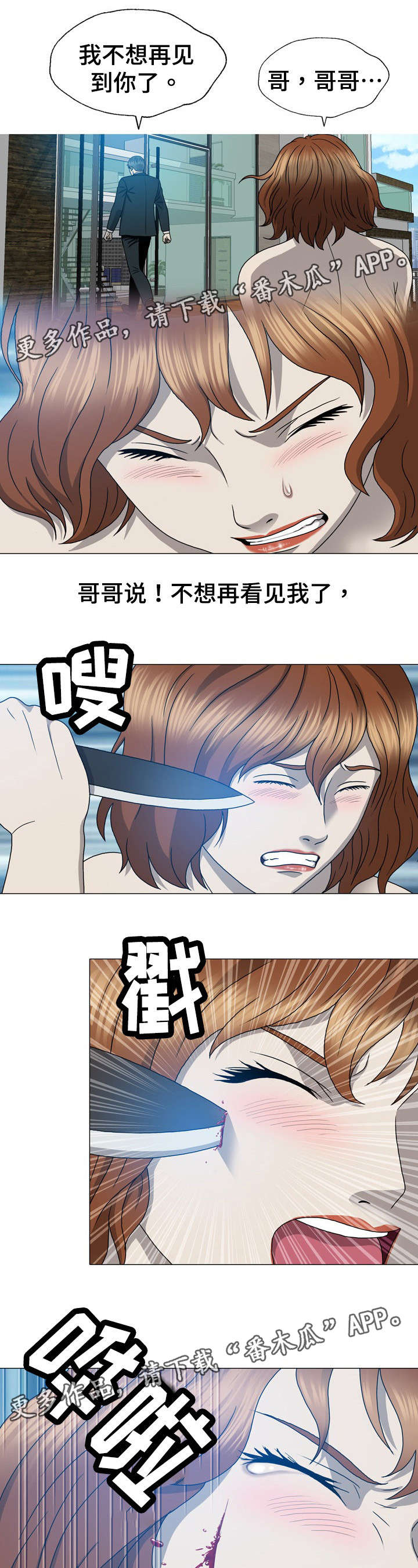第21章：杀了她1
