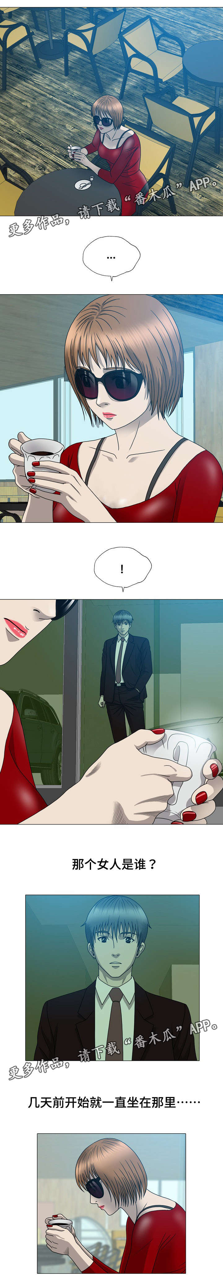 第27章：奇怪的女人5