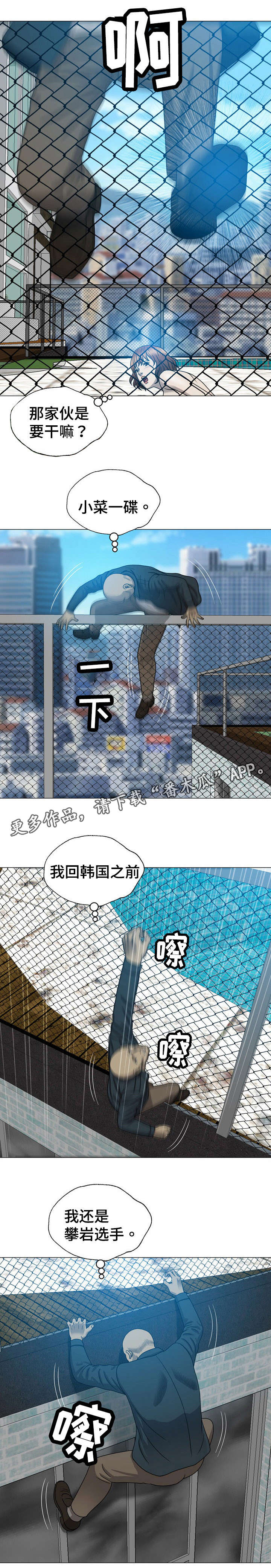 第19章：活不下去1