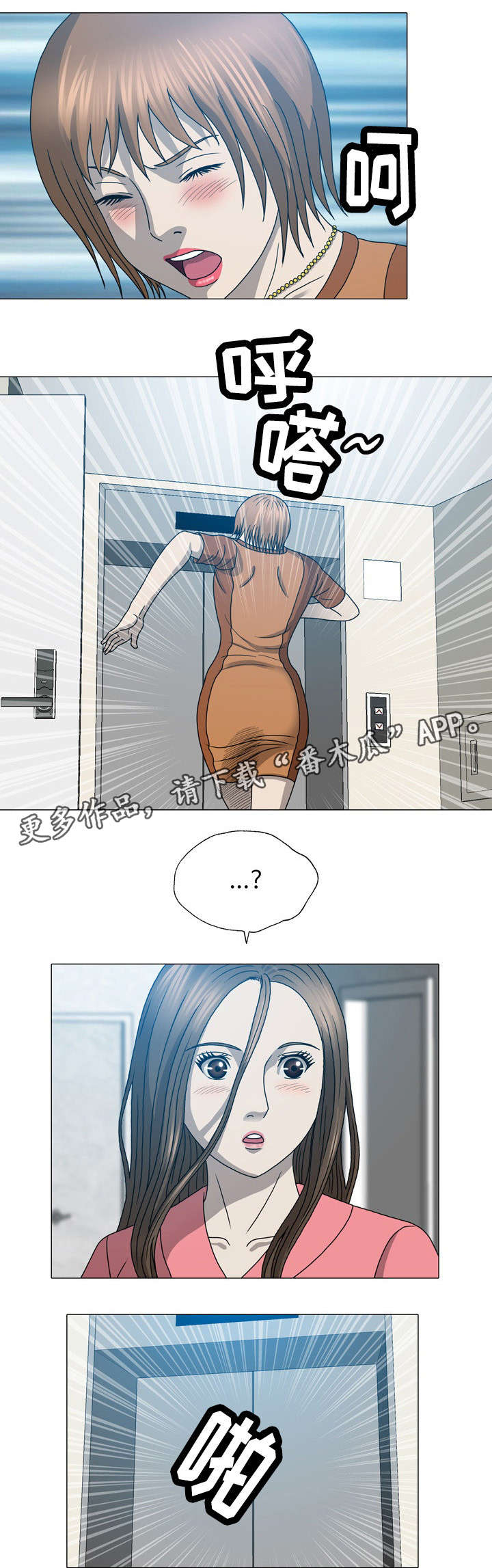 第32章：找错地方了6