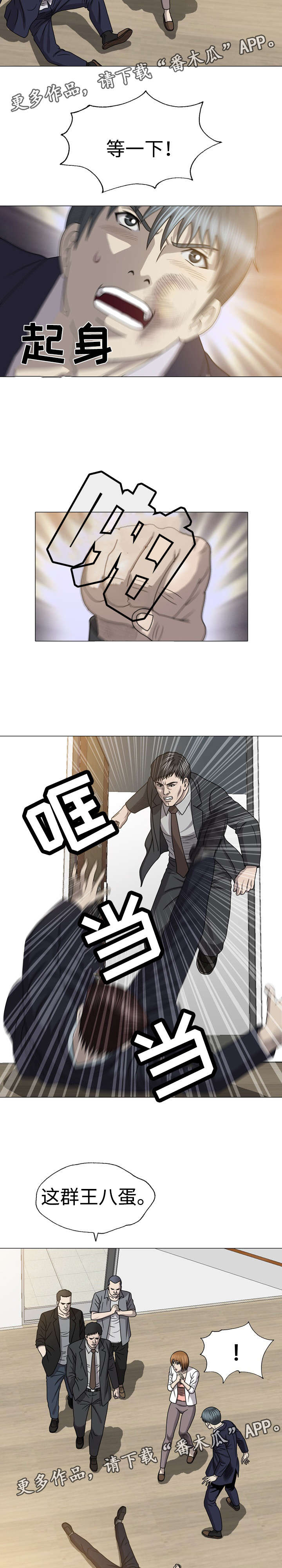 第51章：抓到了5