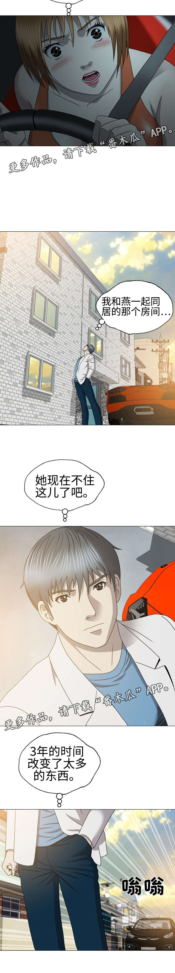 第39章：车祸2