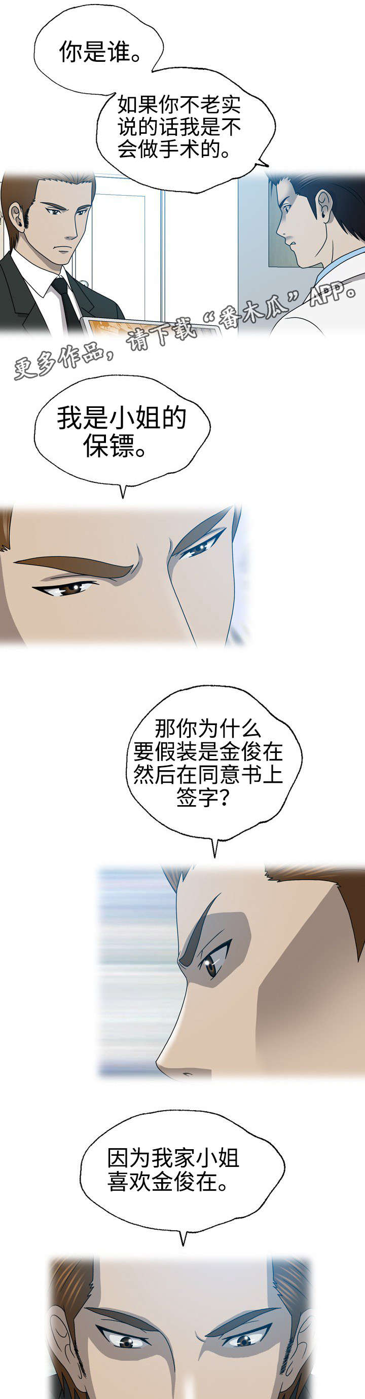 第37章：暗恋5