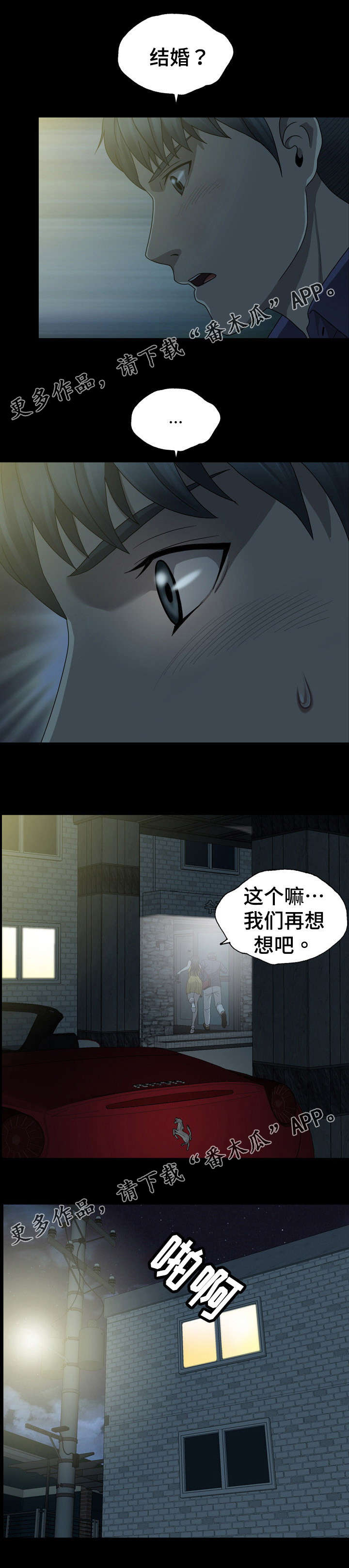 第3章：窥视5