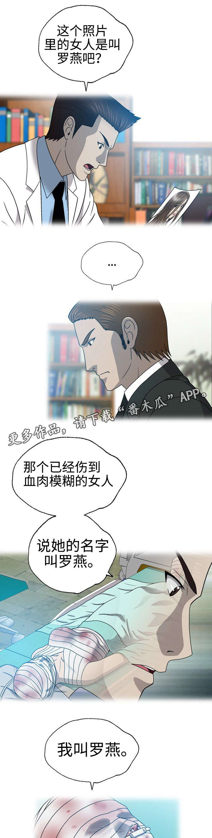 第37章：暗恋7