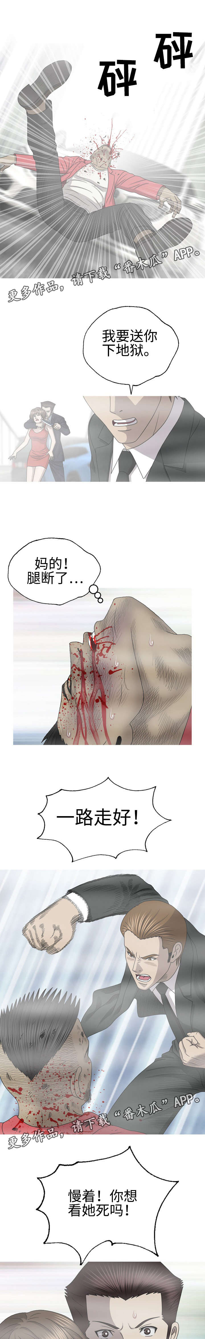 第61章：唯一能做的6