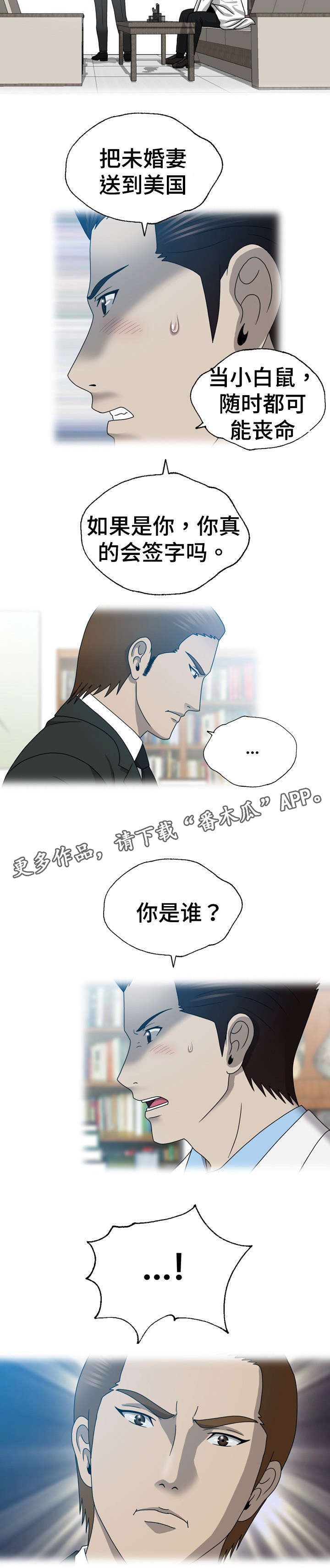第33章：整容10