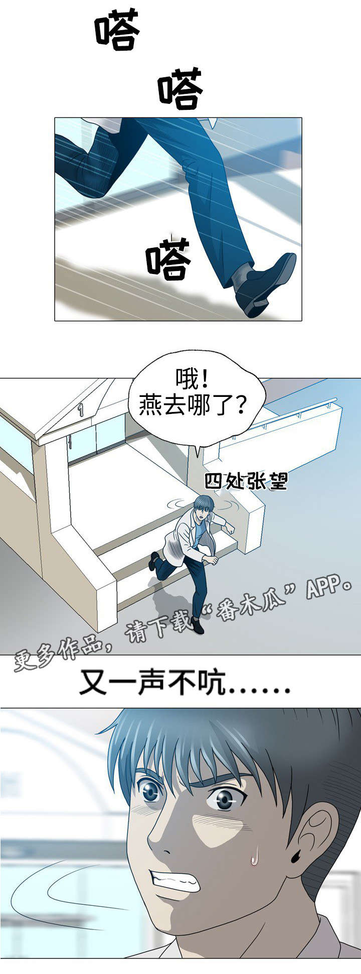 第36章：再次离开8