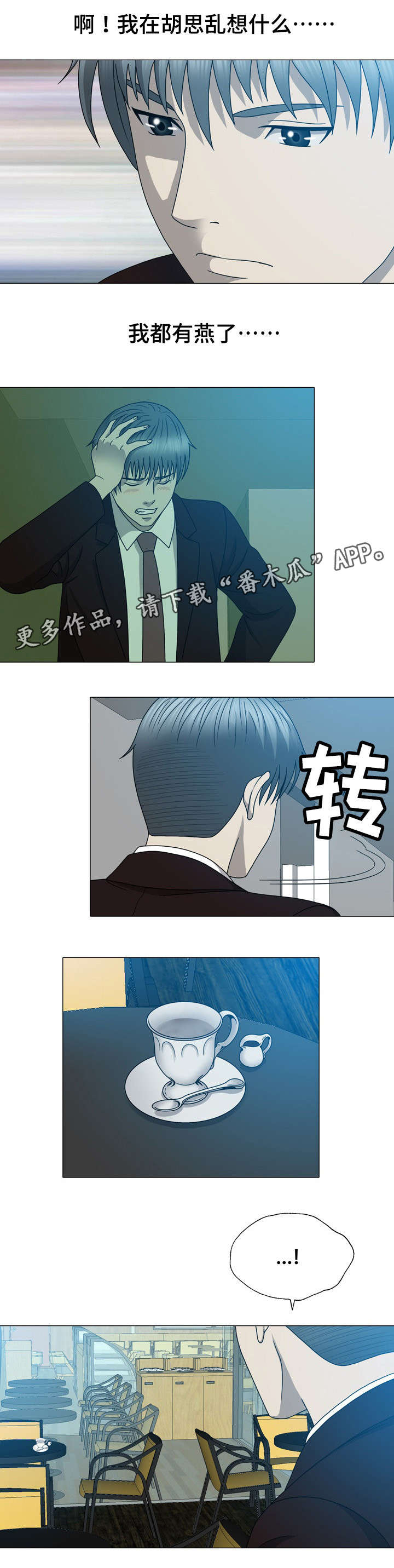 第27章：奇怪的女人7