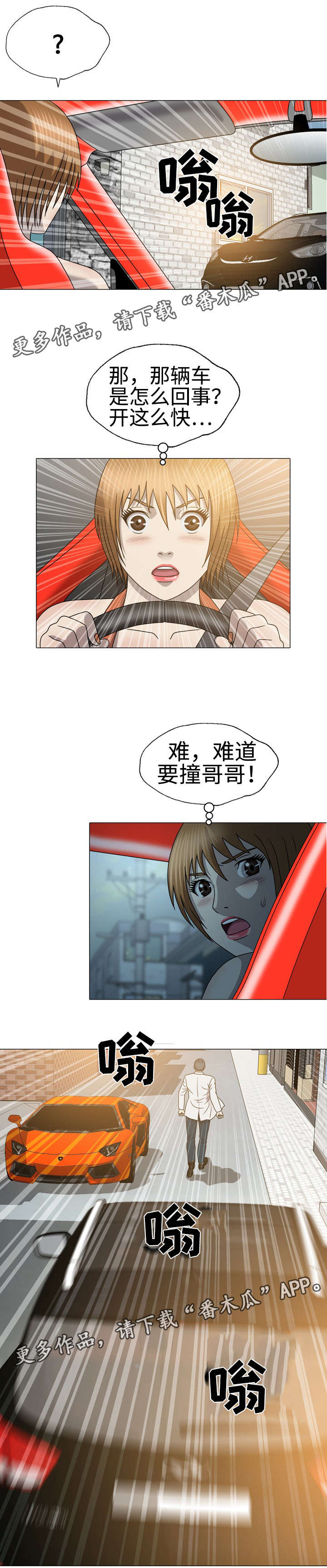 第39章：车祸3