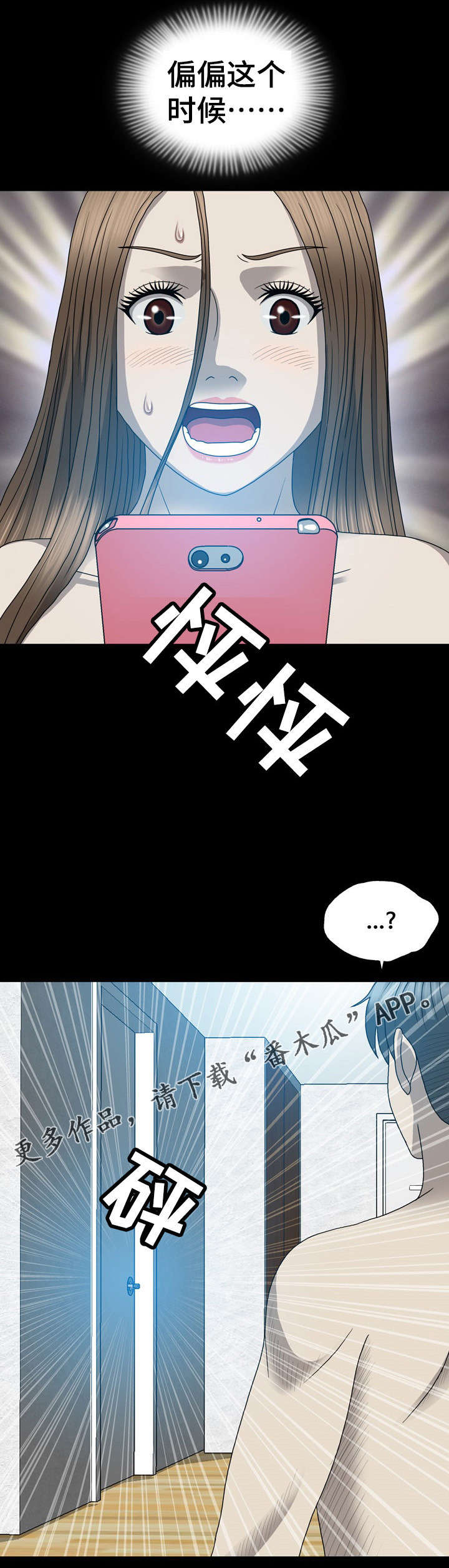 第24章：来电3